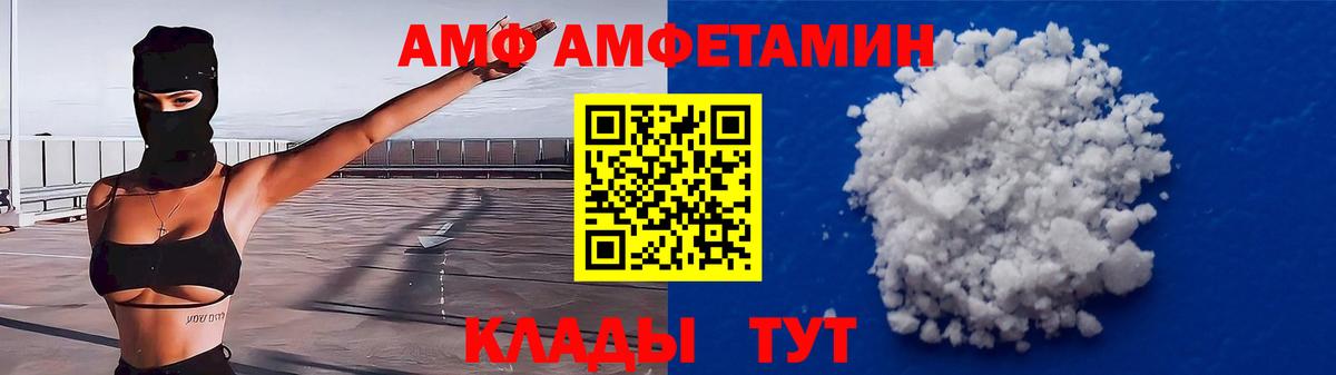 АМФ  АМФЕТАМИН Premium  Вход с VPN  Тверь  АМФ 