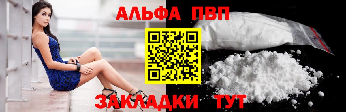 Alfa_PVP VHQ  A-PVP Crystall  А ПВП СК КРИС  Тверь  Вход с VPN 