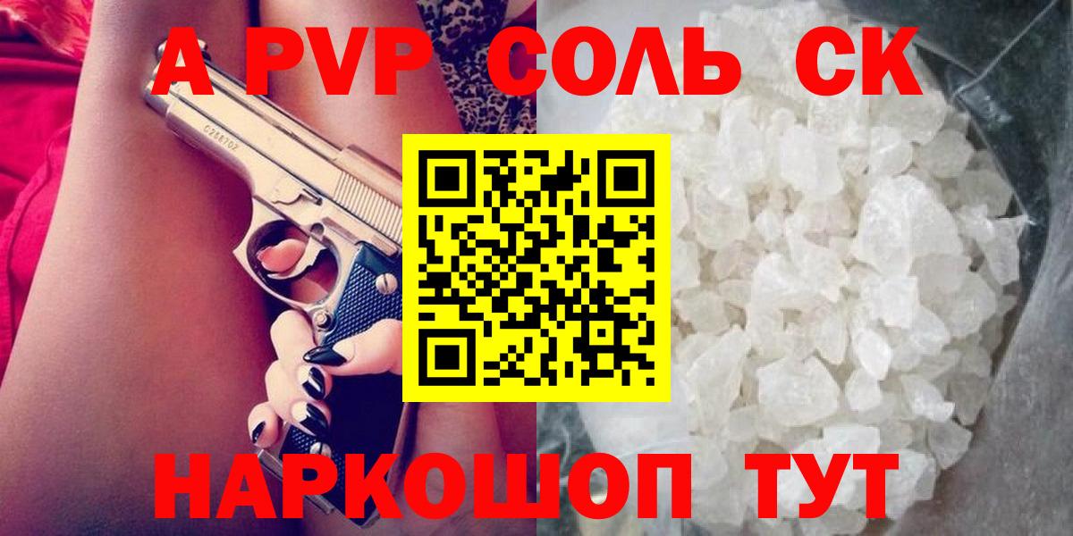 Alpha-PVP СК КРИС Тверь