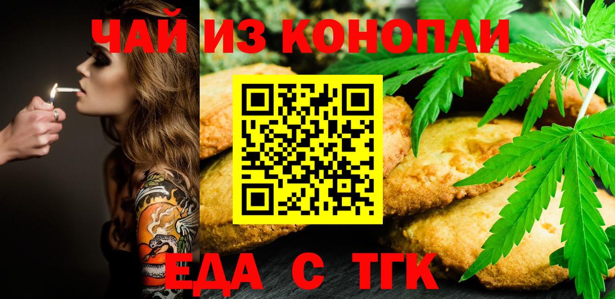 Cannafood конопля Тверь