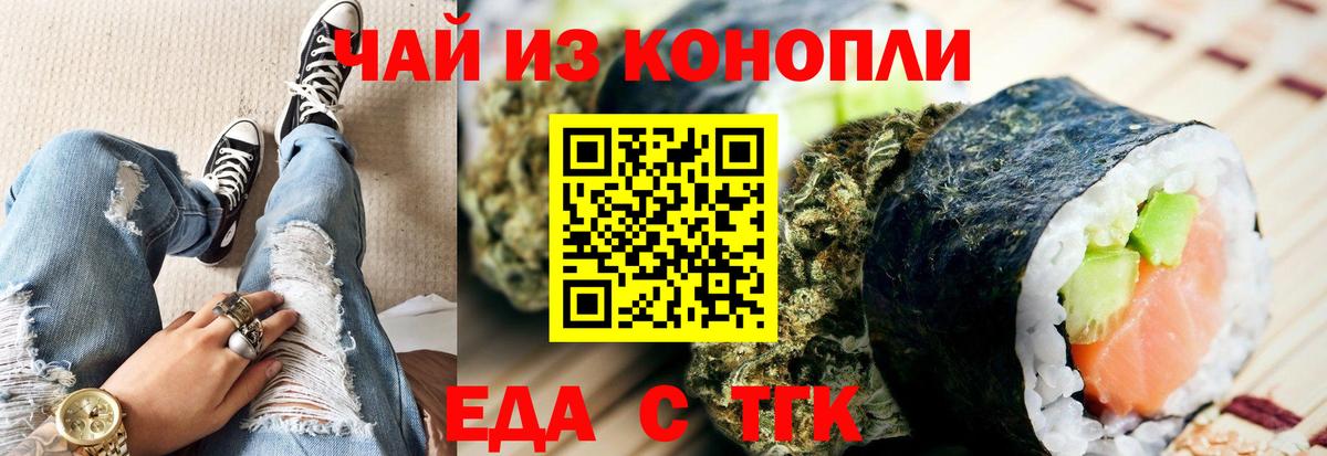 Печенье с ТГК конопля  Вход с VPN  Тверь 