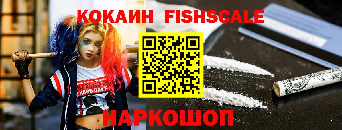 Кокаин  КОКАИН Эквадор  Вход с VPN  Тверь 