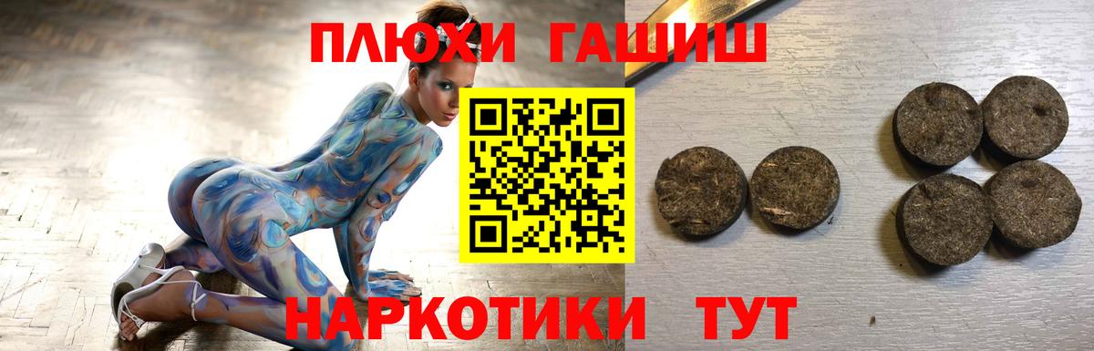 ГАШИШ 40% ТГК  Вход с VPN  Тверь  Гашиш  ГАШ гашик 