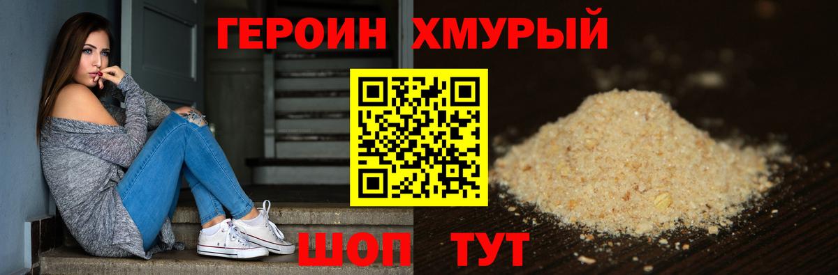 Тверь  ГЕРОИН VHQ  Вход с VPN 