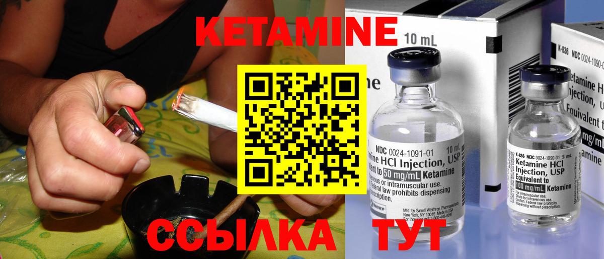 КЕТАМИН ketamine Тверь