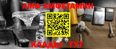амф Будённовск
