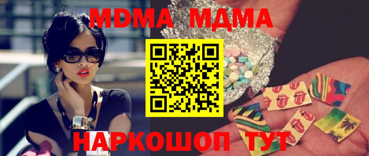MDMA VHQ  МДМА VHQ  МДМА  Вход с VPN  Тверь 