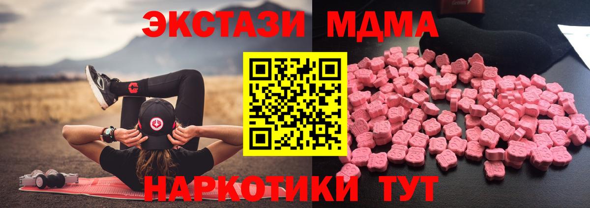 MDMA crystal Тверь