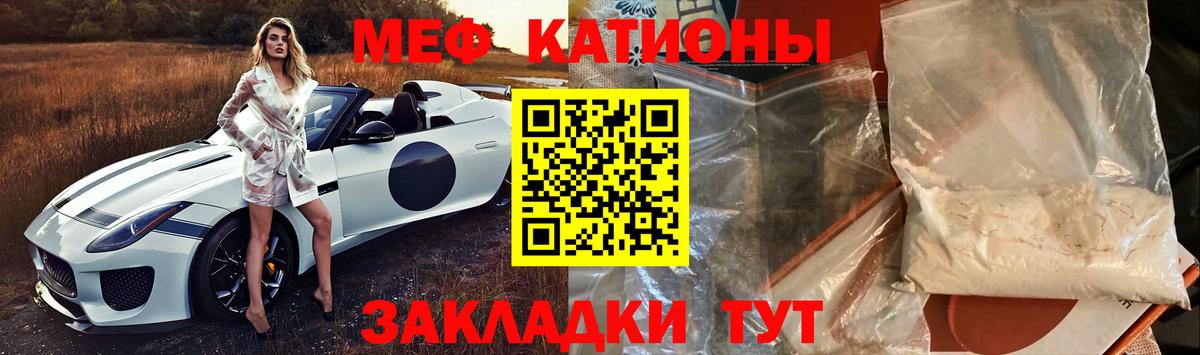 Мефедрон кристаллы Тверь