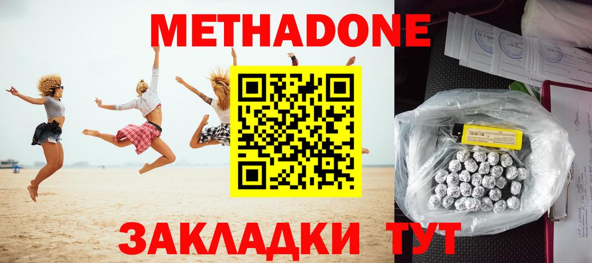 МЕТАДОН белоснежный  Вход с VPN  Тверь 