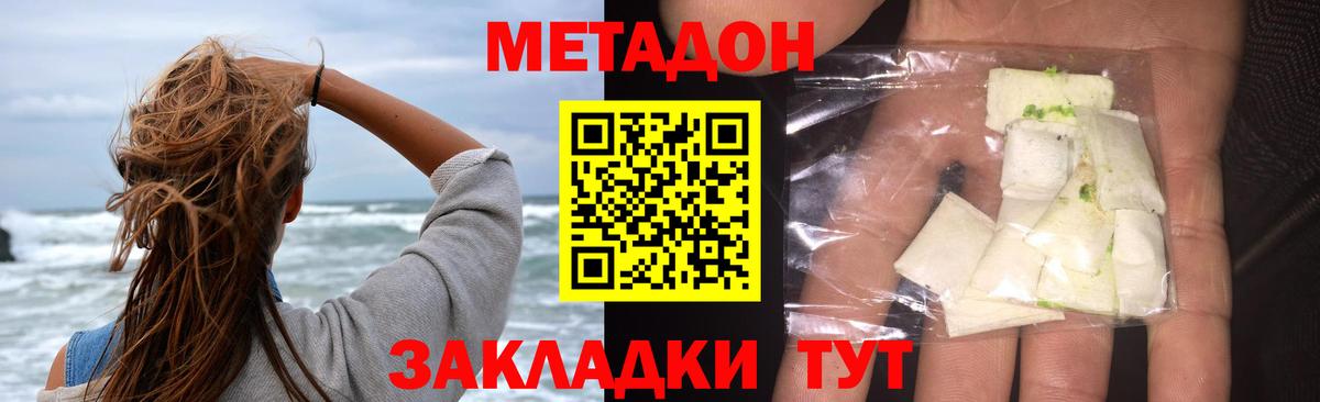 МЕТАДОН VHQ Тверь