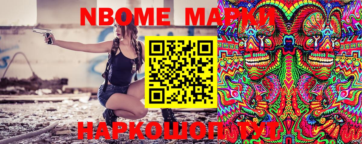 Марки N-bome  Вход с VPN  Тверь  Марки 25I-NBOMe 1500мкг 