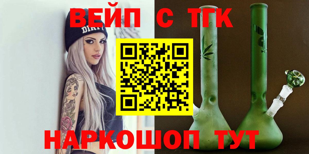 ТГК вейп с тгк  купить наркоту  Вход с VPN  Тверь  Дистиллят ТГК THC oil 