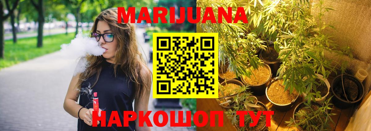 Бошки Шишки VHQ  МАРИХУАНА семена  Вход с VPN  Марихуана тримм  Тверь 
